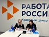 Краснодарский краевой кризисный центр заключил соглашение с Центром занятости населения Краснодарского края