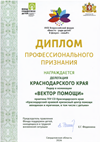 XVII Всероссийский форум "Вместе - ради детей! В фокусе - семья"