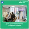 День единого пособия прошел успешно!