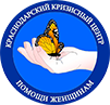 Краснодарский краевой кризисным центр помощи женщинам